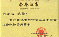 ���³��ٻ�����Э������������ЭίԱ