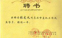 ���³���ƸΪ��ֱ��������ලԱ