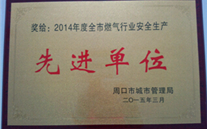 ̫˾ѡΪܿ2014ȼҵȫȽλ