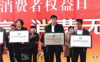 ���乫˾��֯��չ3.15�����